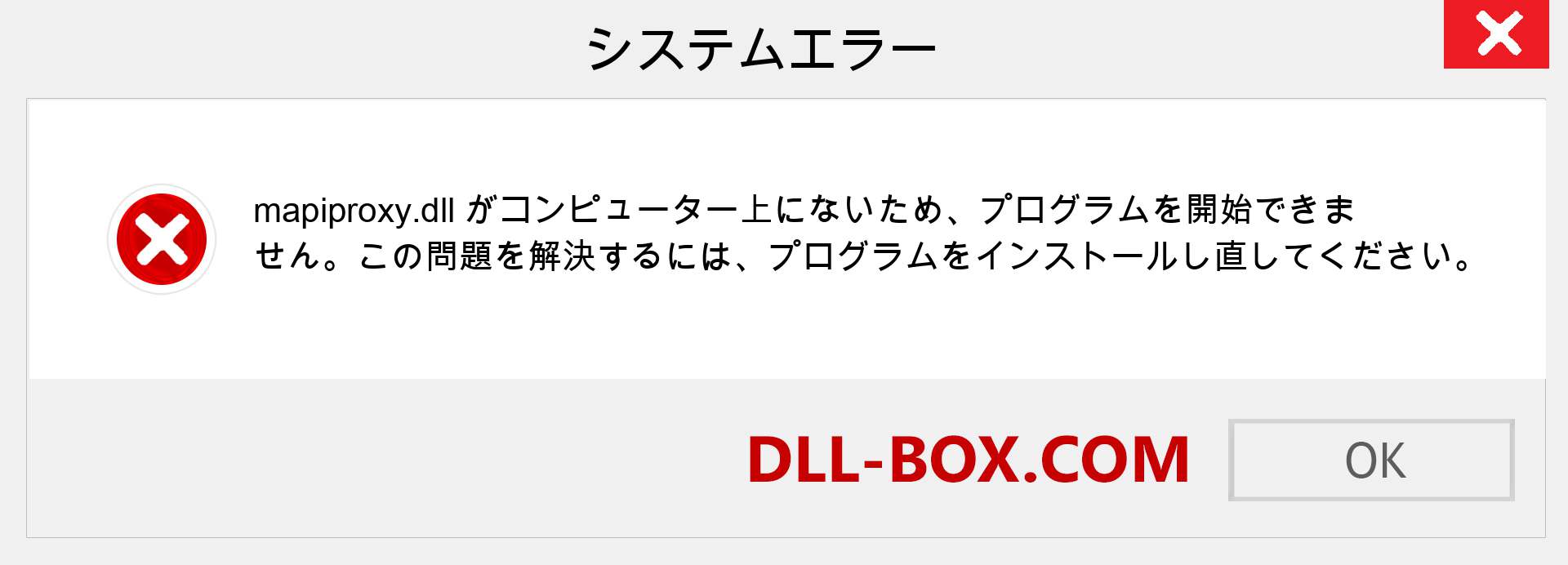mapiproxy.dllファイルがありませんか？ Windows 7、8、10用にダウンロード-Windows、写真、画像でmapiproxydllの欠落エラーを修正