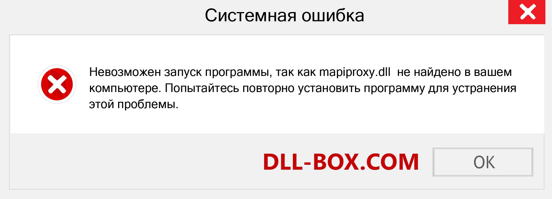 Файл mapiproxy.dll отсутствует ?. Скачать для Windows 7, 8, 10 - Исправить mapiproxy dll Missing Error в Windows, фотографии, изображения